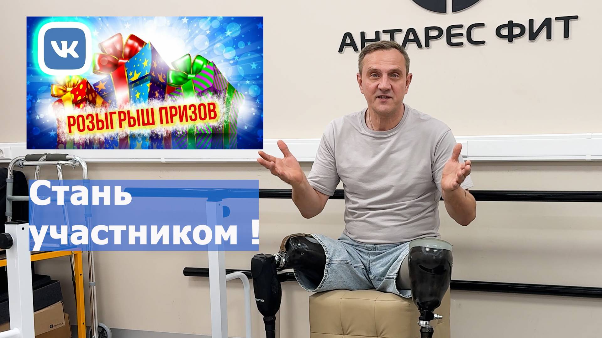 "Антарес Фит" проводит розыгрыш призов! смотреть онлайн