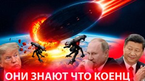 Топ Эксперт по НЛО Раскрывает Тайну Навсегда