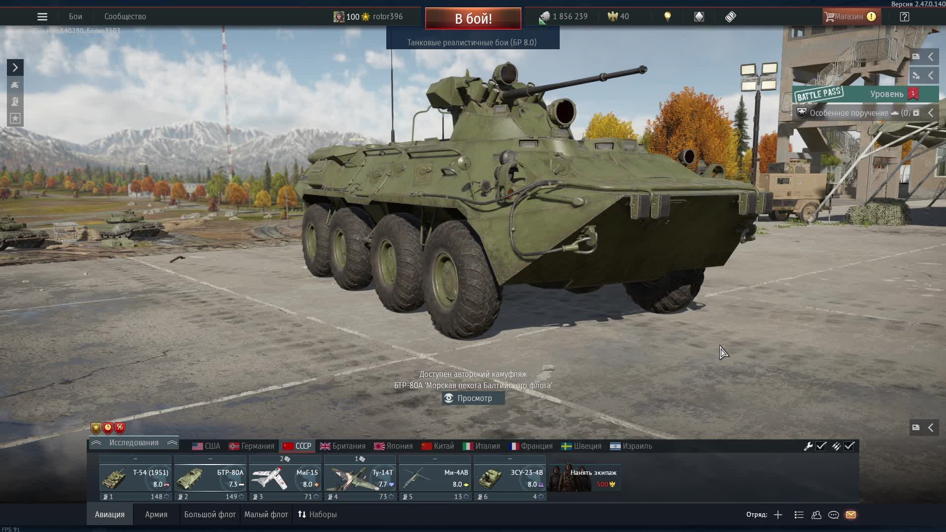 war thunder смотреть онлайн