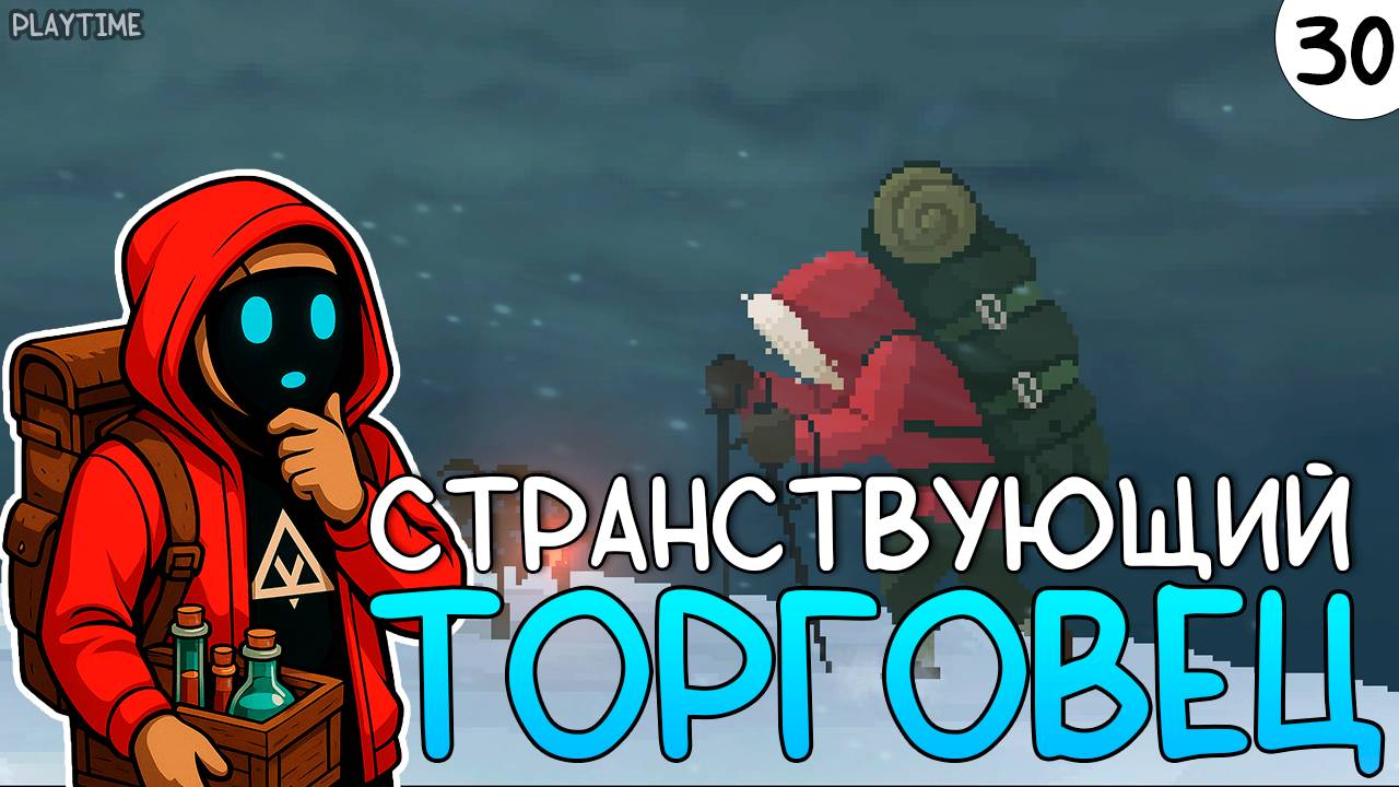 ПРОХОЖДЕНИЕ DAVE THE DIVER #30 | СТРАНСТВУЮЩИЙ ТОРГОВЕЦ