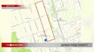 Около 30 частных домов в Иркутске могут попасть под снос