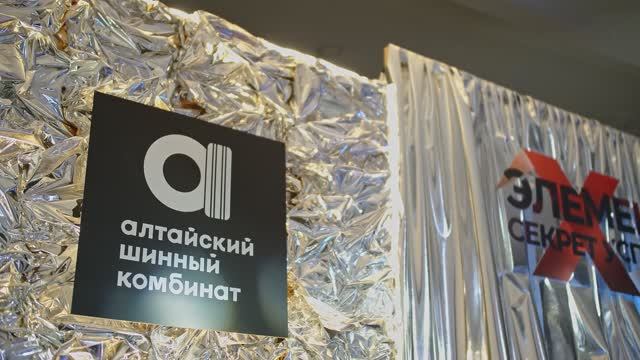 Алтайский шинный комбинат отпраздновал День Химика 2025