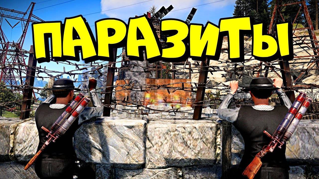 ПАРАЗИТЫ! В НАС ЗАПУСТИЛИ 1000 РАКЕТ за ЭТОТ ВАЙП на КЛАССИКЕ в RUST РАСТ
