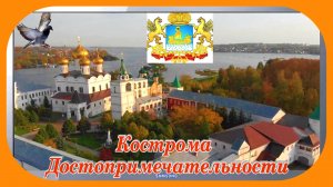 Кострома Достопримечательности Гостиный Двор