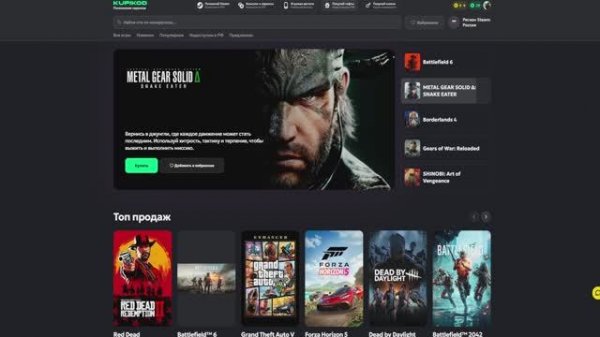 Kupikod (2025) Пробую Купить игру не доступную в ру стиме