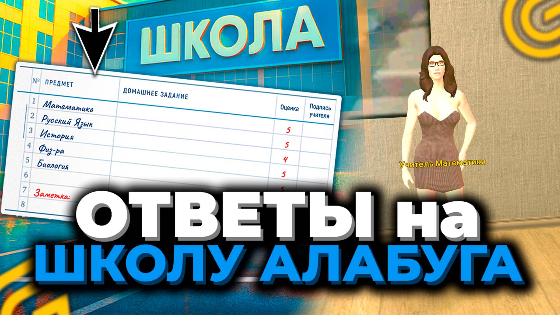 📚ВСЕ ОТВЕТЫ ШКОЛА ГРАНД МОБАЙЛ АЛАБУГА ПОЛИТЕХ! ОТВЕТЫ НА ШКОЛУ ГРАНД МОБАЙЛ смотреть онлайн