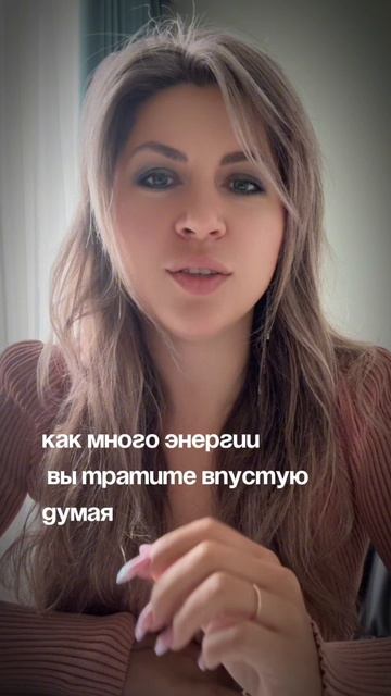 Контроль это спазм нервной системы, поглощающий энергию психики и тела!