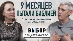 На меня спустилось реальное облако свидетельств | свидетельство Сергей Кубасов | Выбор Студия РХР