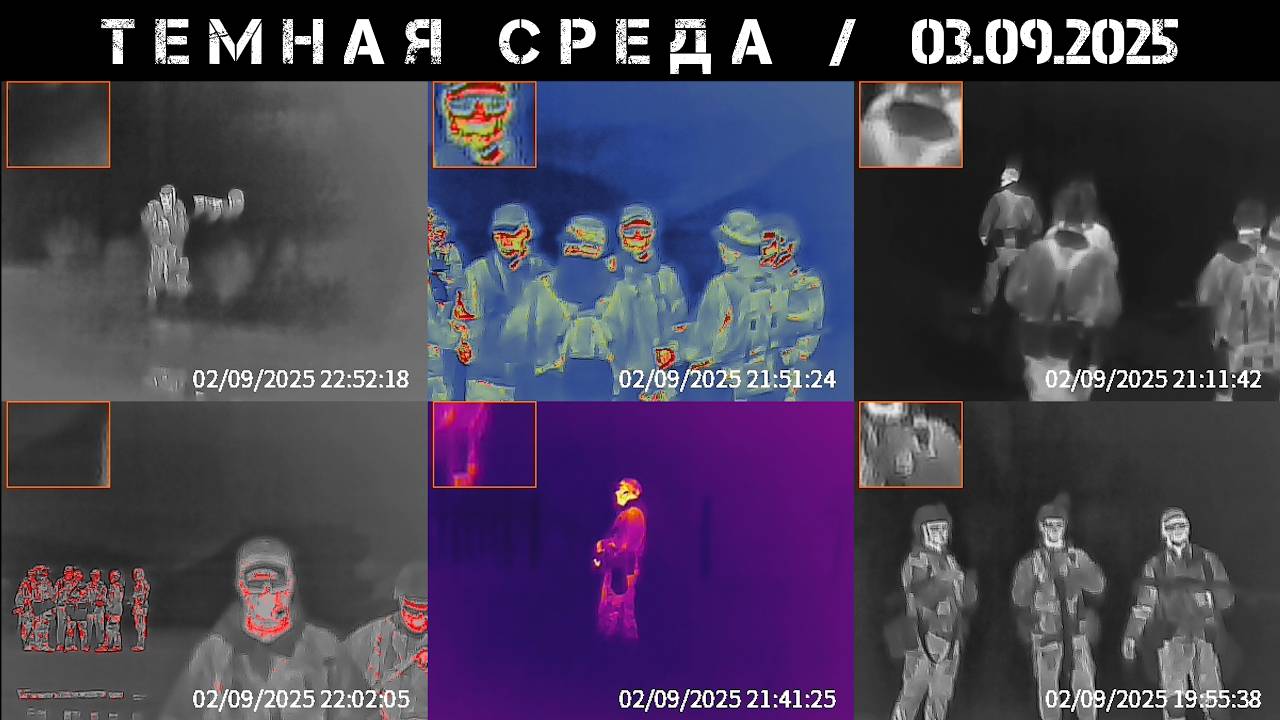 Темная среда (03.09.2025 г.) | Страйкбол г. Киров смотреть онлайн