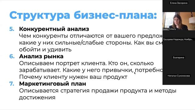 День 3. Урок 1 часть 2 смотреть онлайн