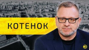 Юрий Котенок: военкор, армия и пропаганда /// ЭМПАТИЯ МАНУЧИ