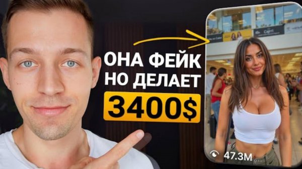 СОЗДАЙ ИИ АВАТАРА ЧТОБЫ ЗАРАБОТАТЬ