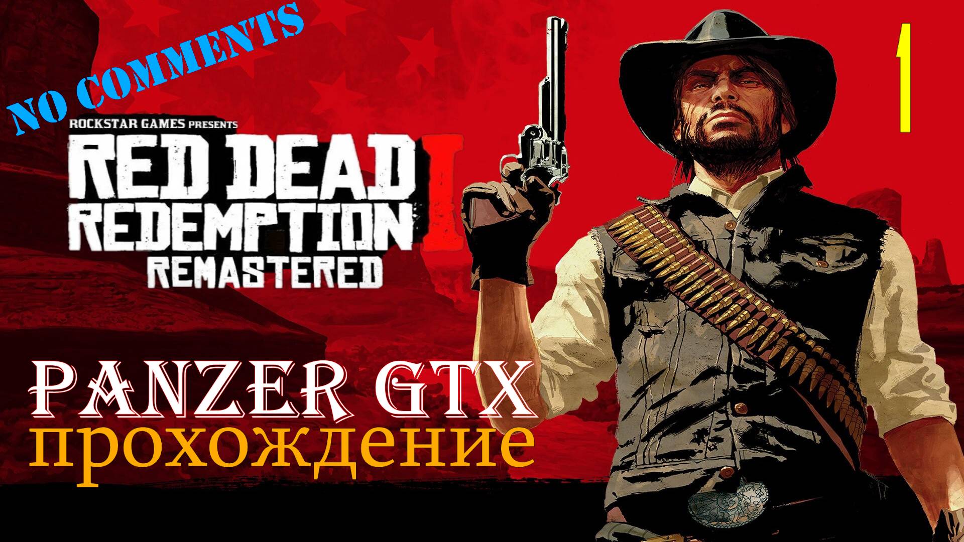 прохождение Red Dead Redemption Remastered (№1) No comments смотреть онлайн