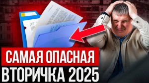 НЕ ДАЙТЕ СЕБЯ ОБМАНУТЬ! 5 НЕОЧЕВИДНЫХ признаков квартиры, которую нужно обходить стороной в 2025