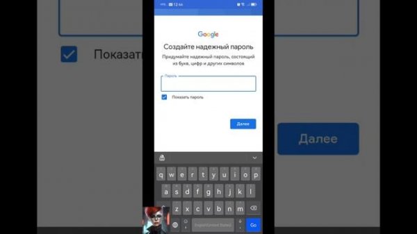 Создание гугл диска