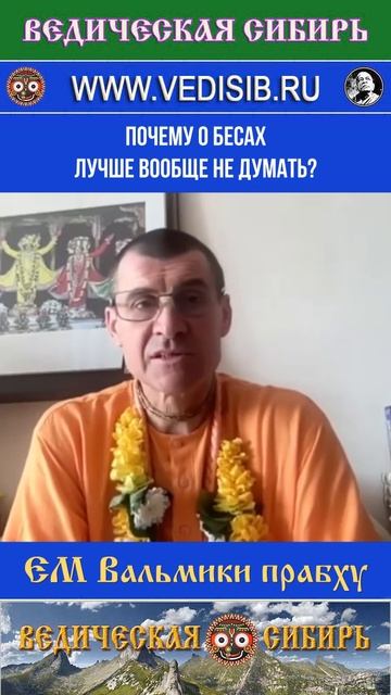 Почему о бесах лучше вообще не думать? смотреть онлайн