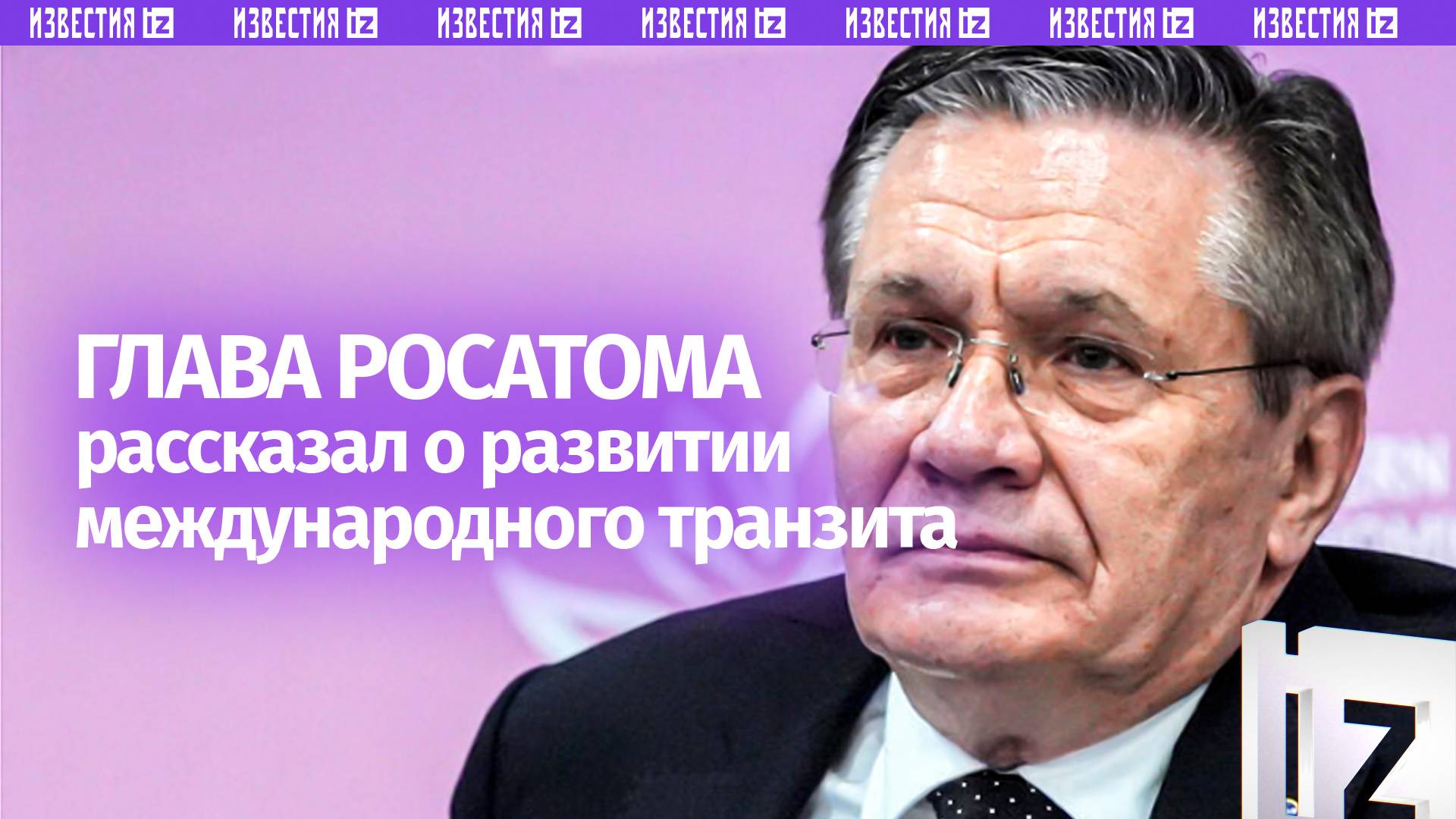 Лихачев раскрыл планы развития грузоперевозок в России