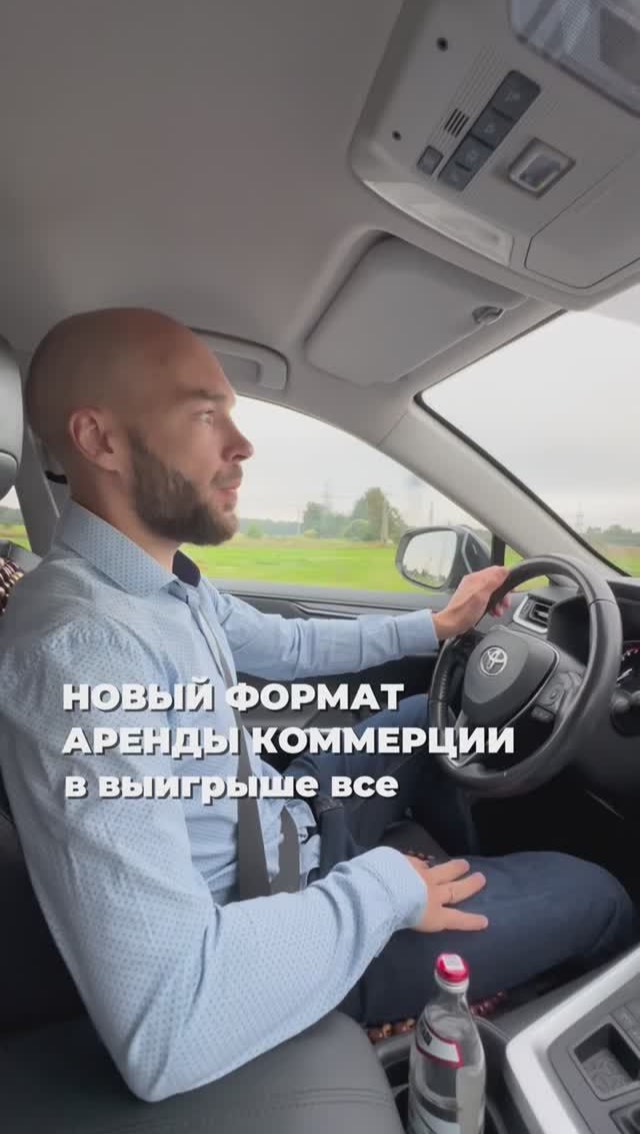 Сдача в аренду коммерческой недвижимости новый формат, где выигрывают собственник и арендатор