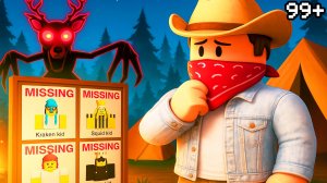 99 НОЧЕЙ в ЛЕСУ за класс ИГРОКА в Роблокс! Нашел всех ПРОПАВШИХ ДЕТЕЙ!