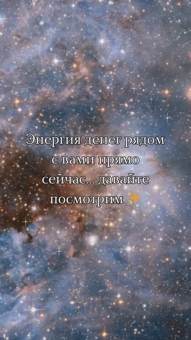 ✨Таро и деньги💰 смотреть онлайн