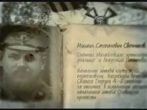 1915 Оборона крепости Осовец Атака мертвецов