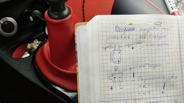 Рено Дастер. Поменялись полюса на проводах динамиков после установки новой магнитолы. Часть 2.