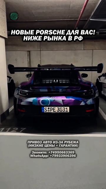 НИЖЕ РЫНКА РФ - НОВЫЕ PORSCHE! #автоподбор #автоприколы #автоюмор #подборавто #купитьавто #привоз смотреть онлайн