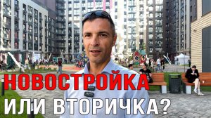 Новостройка или вторичка в Ростове-на-Дону — что ВЫГОДНЕЕ в 2025 году?