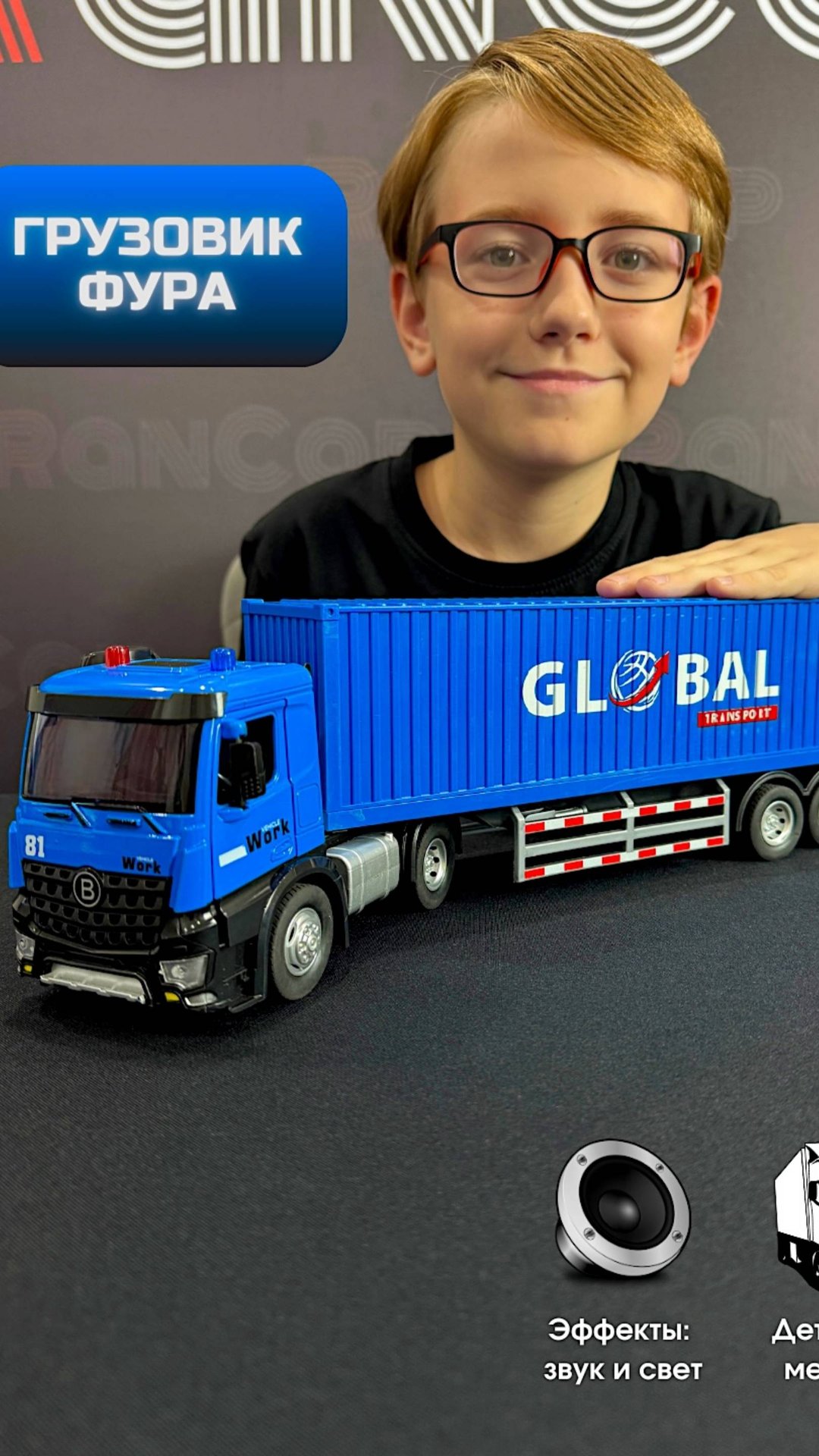 Игрушечный грузовик с прицепом фура, металл+пластик, инерция