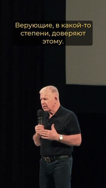 Разница между верой и убежденностью смотреть онлайн