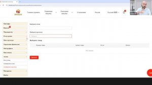 Подробный обзор сайта  и личного кабинета WHIEDA (Шарапов Рафаэль)