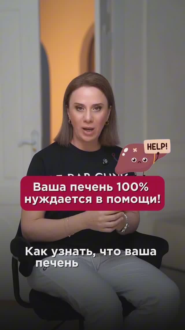 Ваша печень 100% нуждается в помощи! #детокс #пшб #иринабаранова