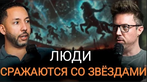 0066 Темная сторона освобождения (Антарктида, эльфы, созвездия) смотреть онлайн