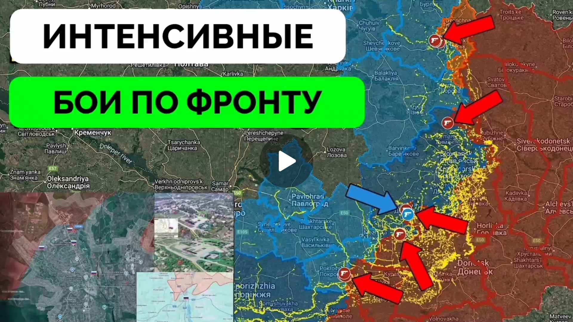 Освободили Новосёлвку в Днепропетровской области!Продвижение в Красноармейске и Купянске! смотреть онлайн
