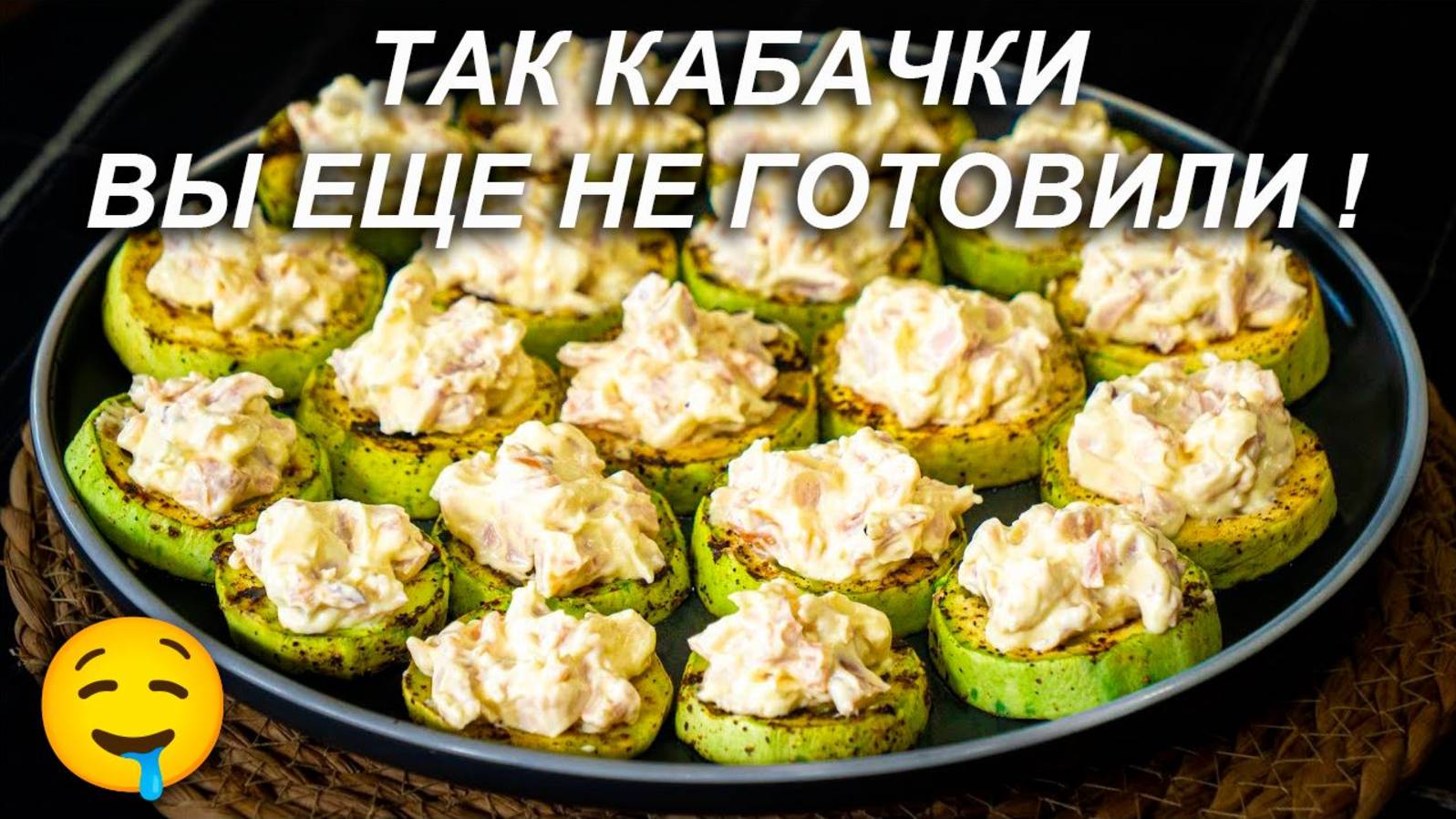15 лет уже ГОТОВЛЮ так КАБАЧКИ!👌🔥😋 ТРИ гениальных идеи ДЛЯ ВАС!