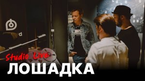 Найк Борзов — Лошадка / N2O2AC25 Live
