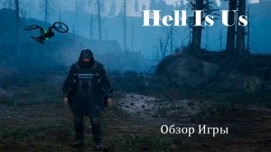 Hell Is Us | Краткий обзор