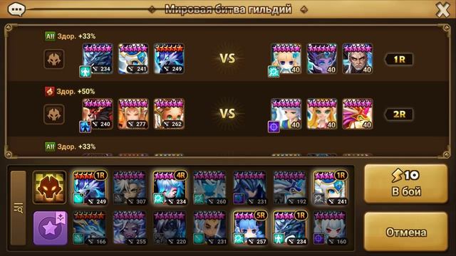 Мировая битва гильдий и прочее ч3