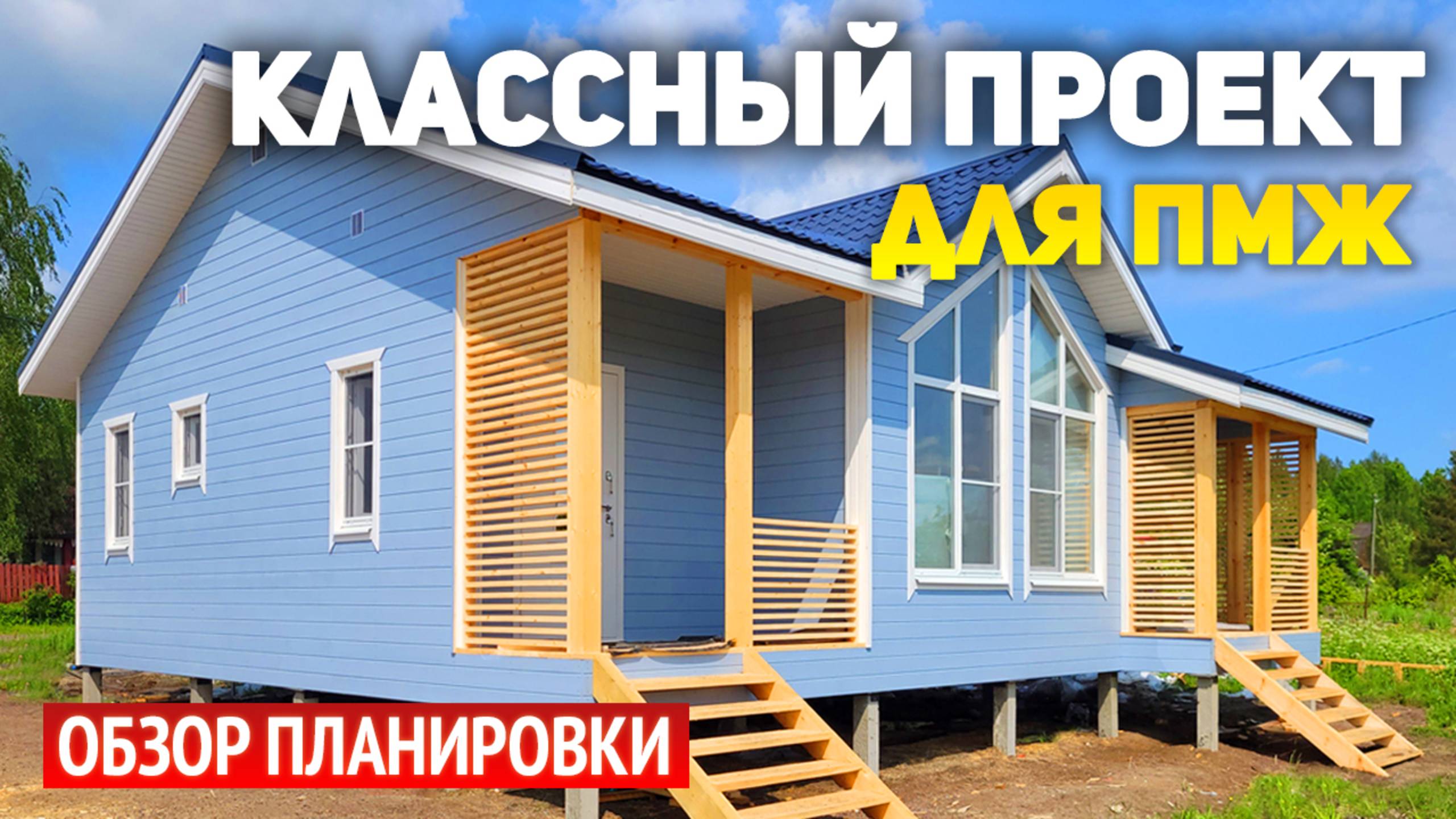 Проект каркасного дома 9х10.5 с террасой и крыльцом, панорамными окнами и высокими потолками смотреть онлайн