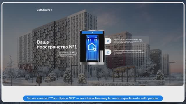 Your Space №1 смотреть онлайн