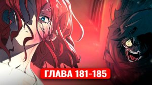 Система всемогущего дизайнера 181-185 главы манхва с озвучкой