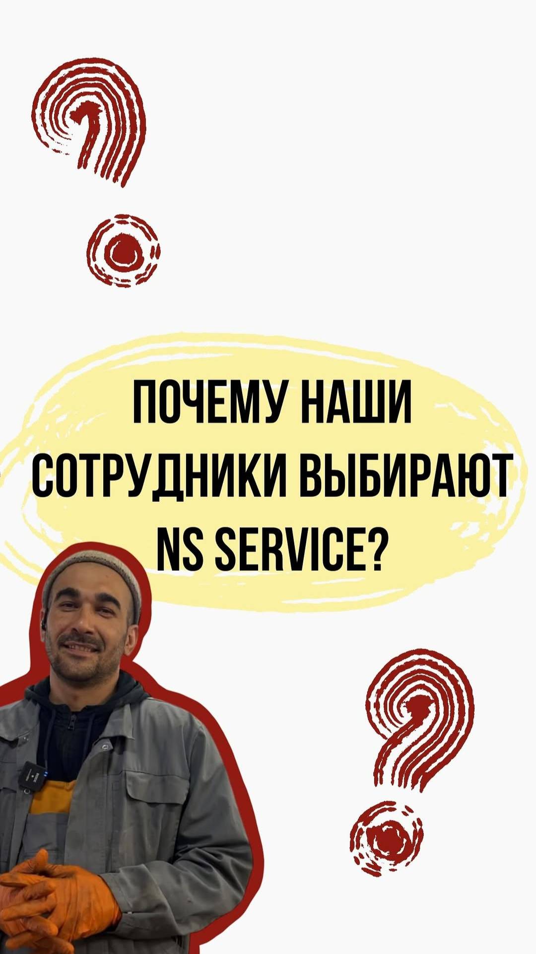 Почему сотрудники выбирают нас? смотреть онлайн