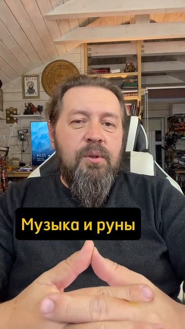 Музыка и руны #руны #мистика #музыка смотреть онлайн