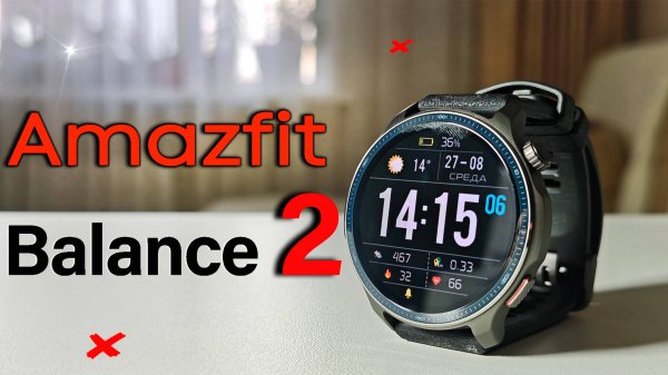 Полный обзор смарт часов Amazfit Balance 2 от реального пользователя спустя месяц использования