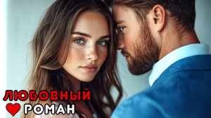 АУДИОКНИГА ПОЛНОСТЬЮ 🎧 СИЛЬНЕЕ, ЧЕМ ЛОЖЬ ❤️ ЛЮБОВЬ, ПРЕДАТЕЛЬСТВО, ЭМОЦИИ, ВЫБОР, ВТОРОЙ ШАНС
