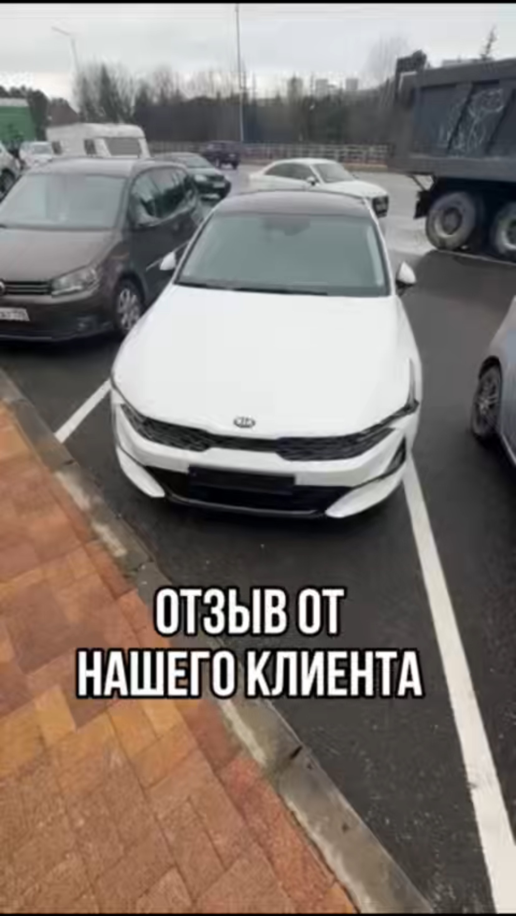 ОТЗЫВ ОТ НАШЕГО КЛИЕНТА