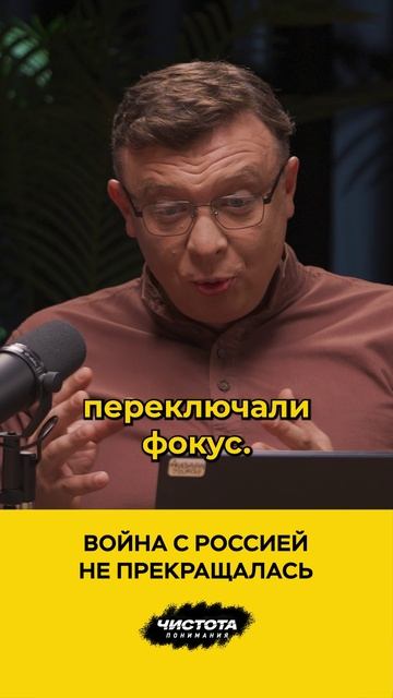 Война с Россией не прекращалась смотреть онлайн