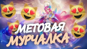 САМАЯ СИЛЬНАЯ МУРЧАЛКА / ГАЙД НА ФЛОРИН В MOBILE LEGENDS BANG BANG