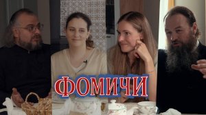 Самые странные вопросы православному журналу. Отвечаем на даче у отца Богдана | «Фомичи»