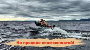 200 км на маленькой лодке в шторм и дождь. Рыбалка на Нижней Ципе.